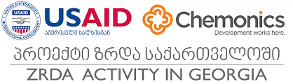 USAID/პროექტი ზრდა საქართველოში